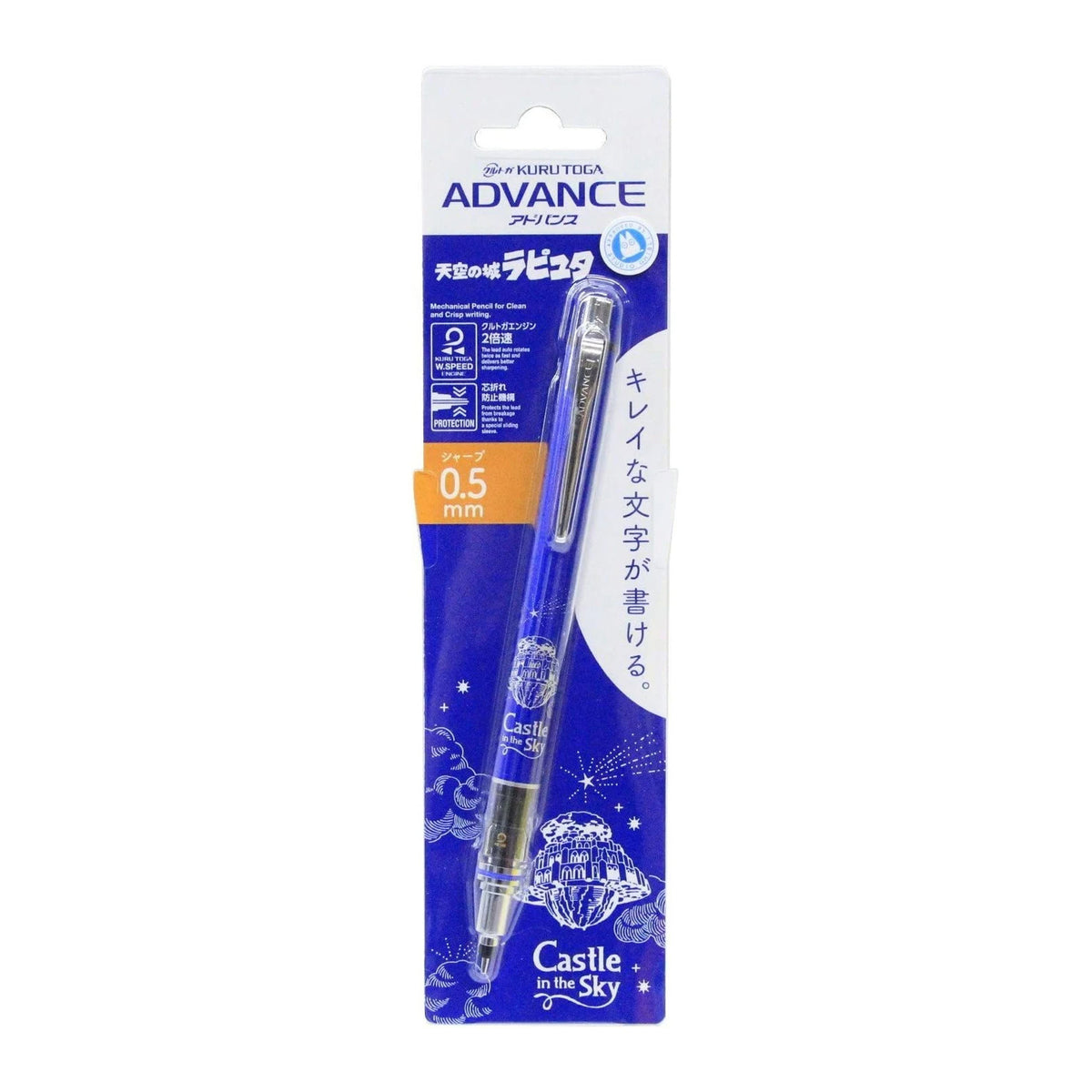 Studio Ghibli - Castle in the Sky / Laputa - Kuru Toga Advance Mechanical Pencil 0.5mm