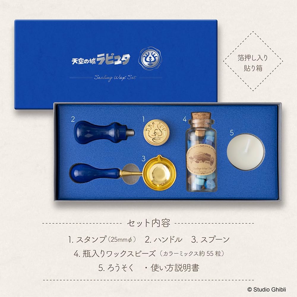 Beverly x Studio Ghibli - Sealing Wax Set - Laputa - Castle in the Sky