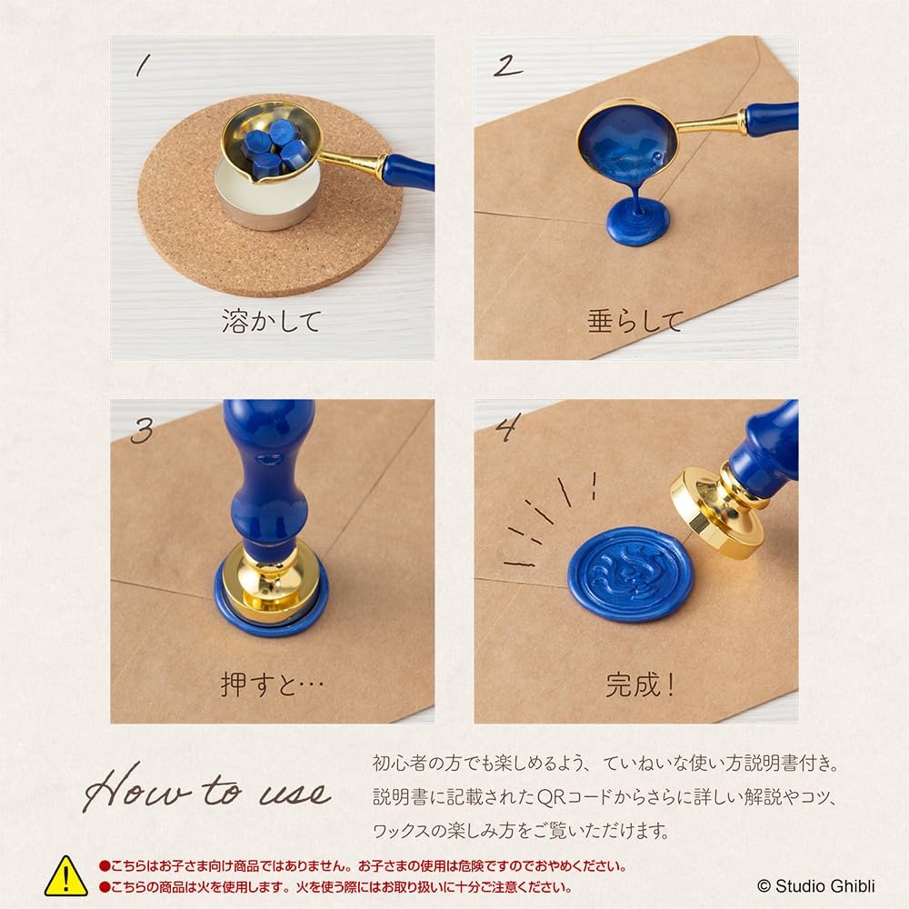 Beverly x Studio Ghibli - Sealing Wax Set - Laputa - Castle in the Sky