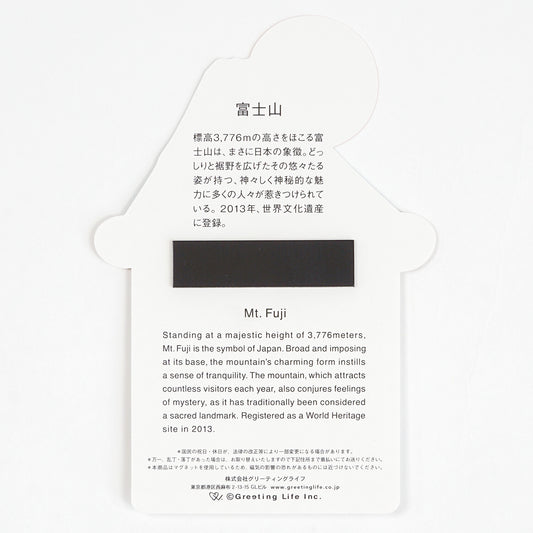 Greeting Life - Mini Magnet Calendar - Mt. Fuji