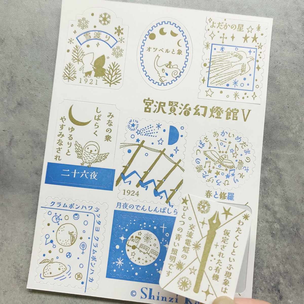 SEAL-DO - Shinzi Katoh - Letterpress Sticker Sheet - Kenji's Journey / Magic Lantern Museum - Blue Tourmaline (Nighthawk Star / Night on the Galactic Railway)