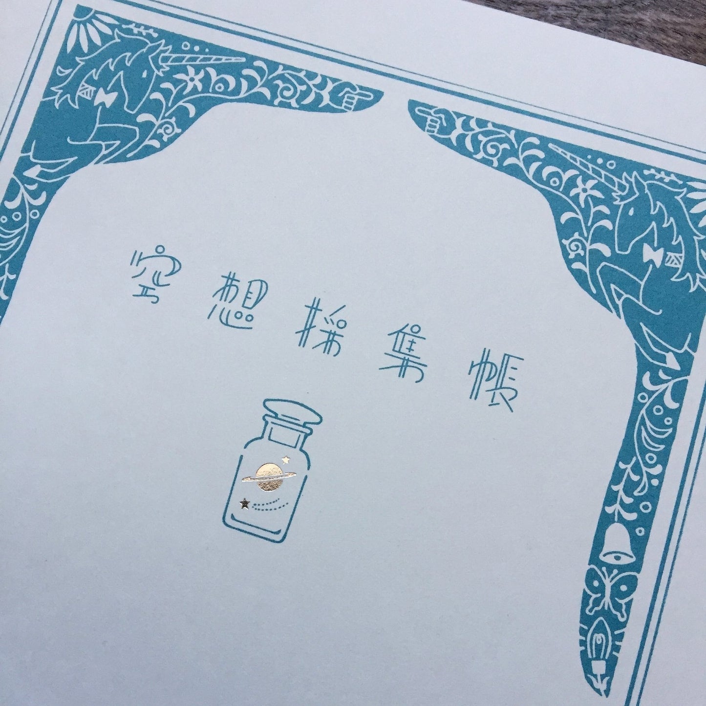 LIFE - Kyupodo - Dream Notebook - Blue
