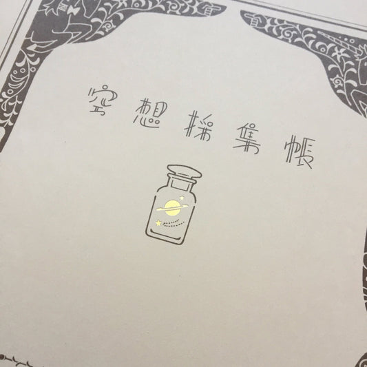 LIFE - Kyupodo - Dream Notebook - Brown