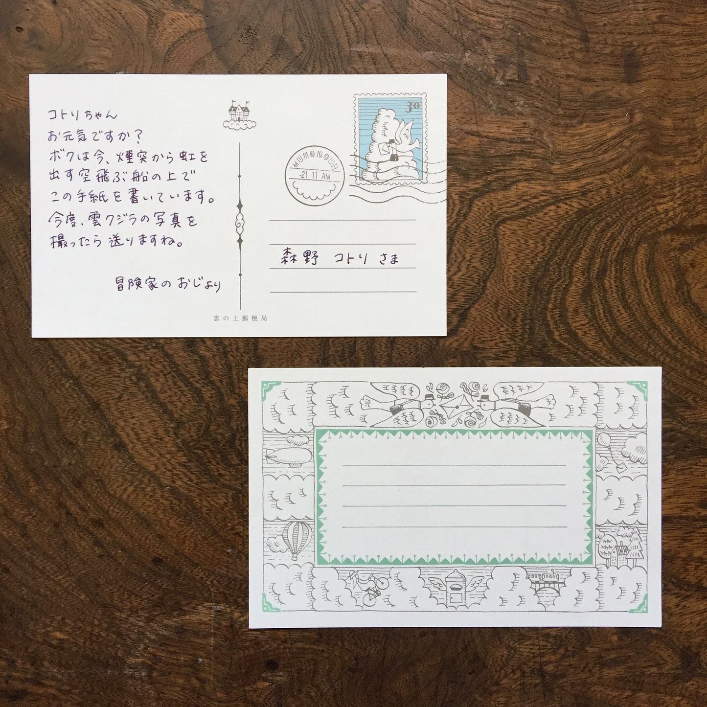 LIFE - Kyupodo - Note Pad - Post Office Above the Clouds (Morning)