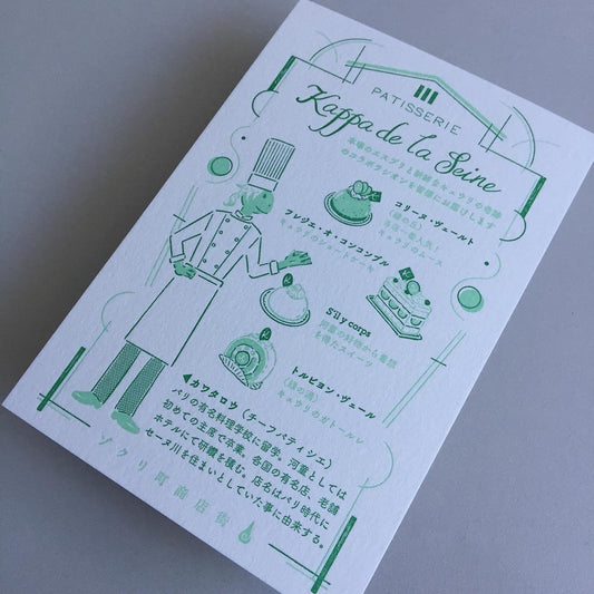 LIFE - Kyupodo - Letterpress Postcard - Chilling Shopping District - Kappa de la Seine