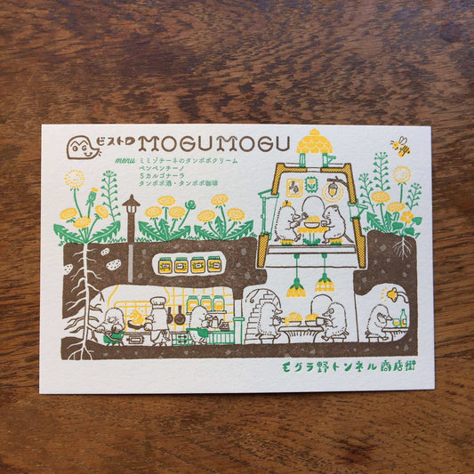 LIFE - Kyupodo - Letterpress Postcard - Mogura Tunnel Shopping District - Bistro Mogumogu