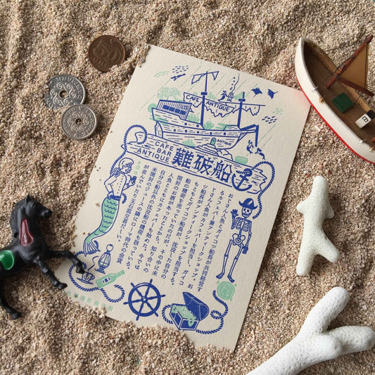 LIFE - Kyupodo - Letterpress Postcard - Seven-Colored Coral Town Shopping District - Cafe Bar Shipwreck