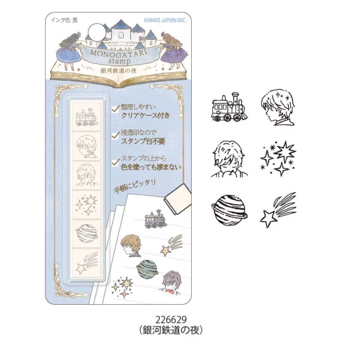 Kamio - Monogatari - Stamp Set - Night on the Galactic Railroad