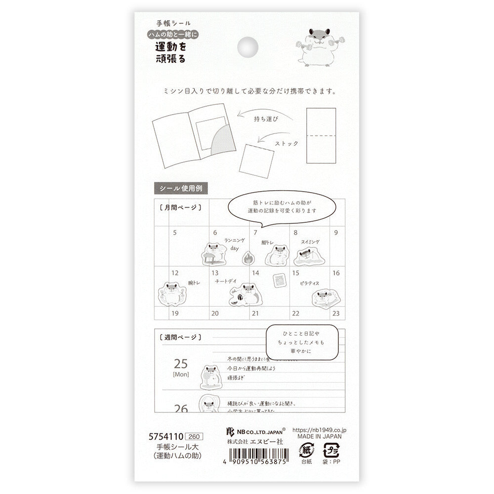 NB Co. Ltd. - Planner Stickers - Exercise - Hamster
