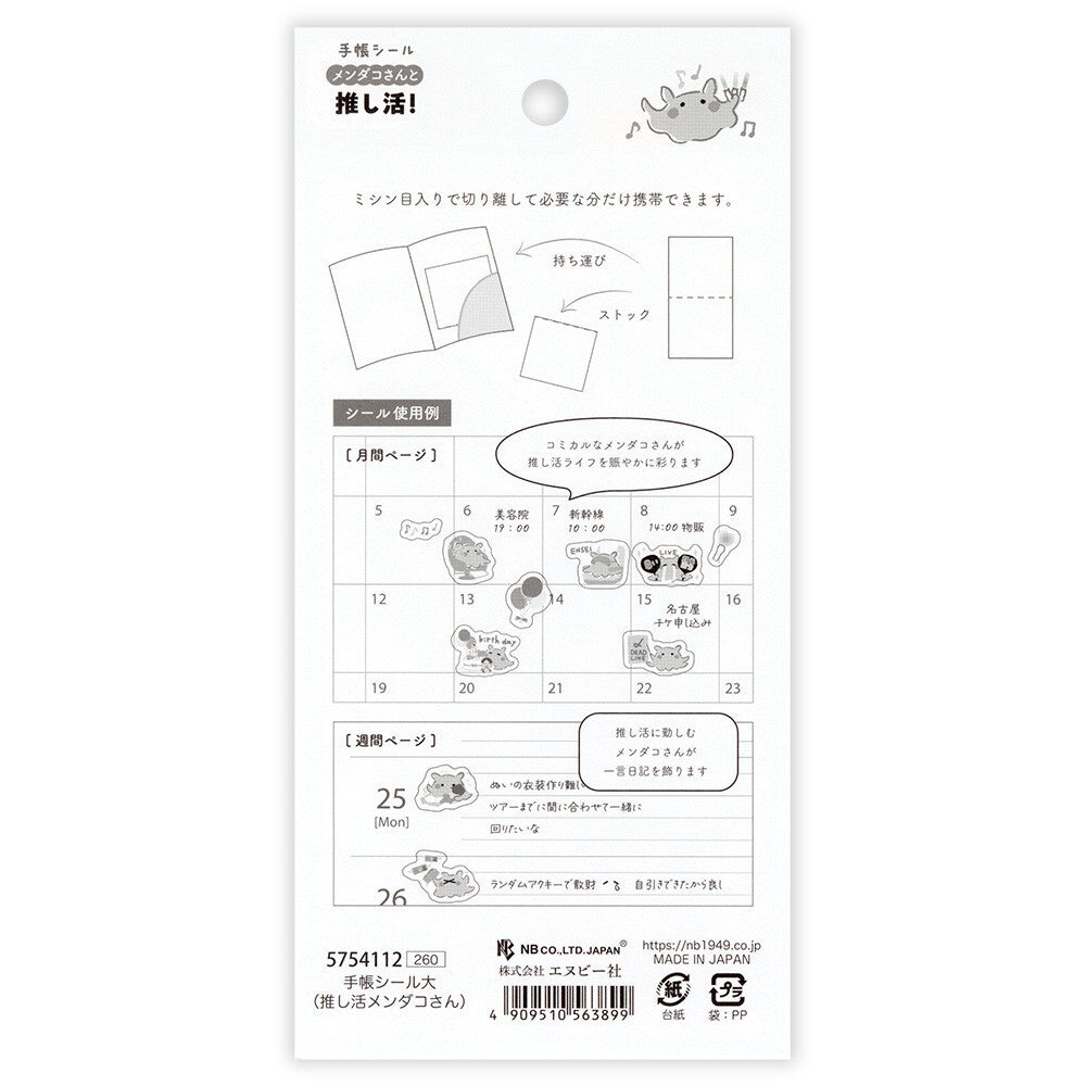 NB Co. Ltd. - Planner Stickers - Special Events - Mendako (Flapjack Octopus)