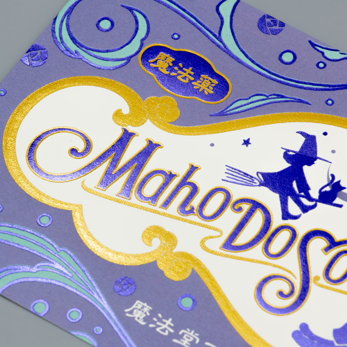 OB1TOY x ROKKAKU - Foil-Stamped Postcard - Magical Soap