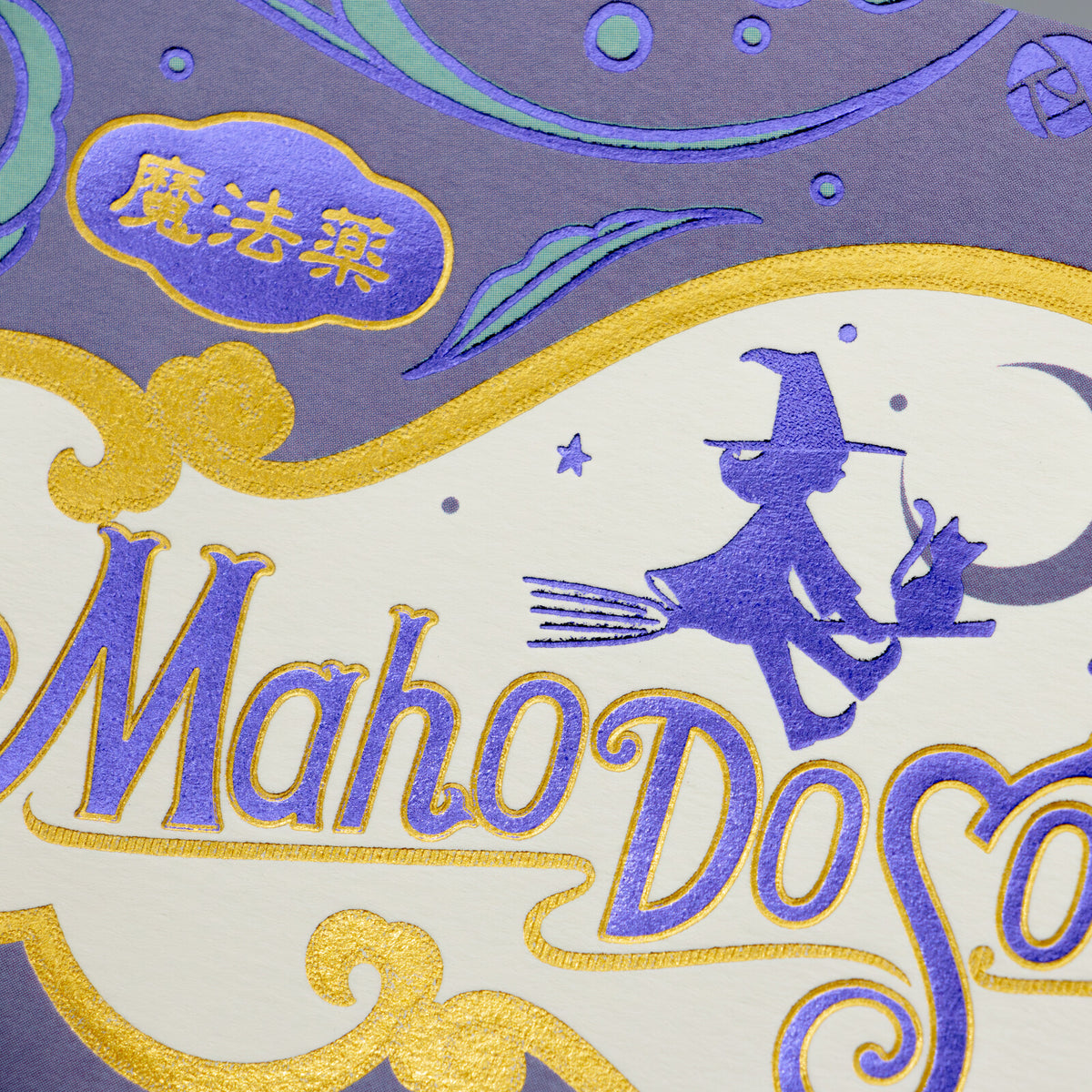 OB1TOY x ROKKAKU - Foil-Stamped Postcard - Magical Soap