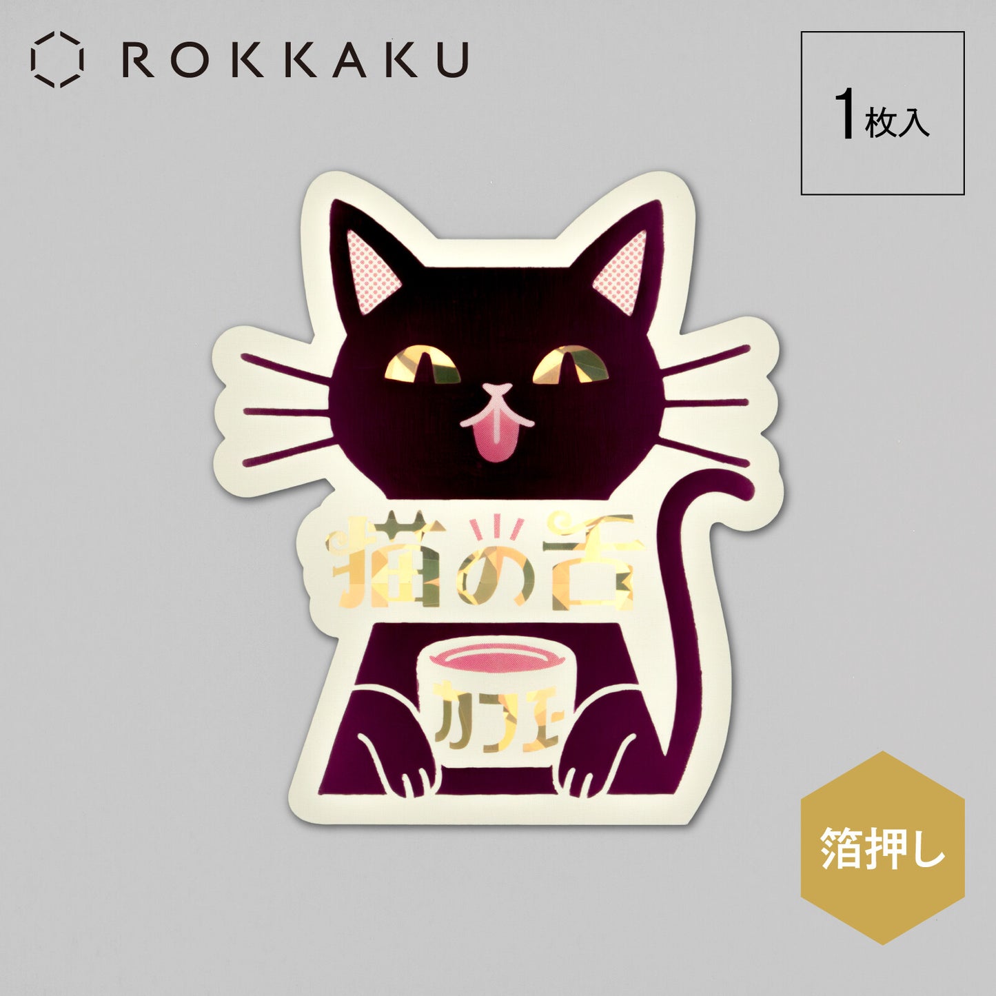 Rokkaku x OB1 - Retro Sticker - Cat's Tongue Café