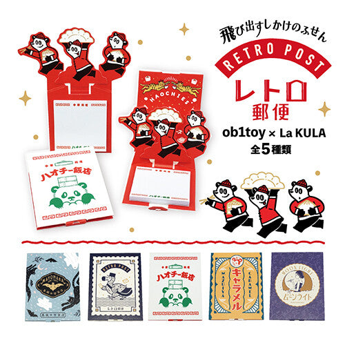 OB1TOY x La KULA - Pop-Up Sticky Notes - Haochies Panda Restaurant