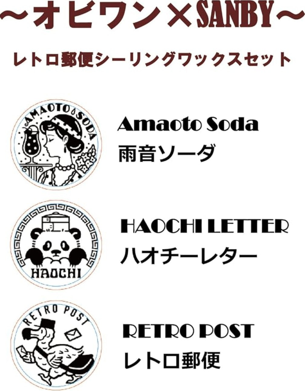 OB1TOY x Sanby - Wax Seal Stamp Set - Amaoto Soda (Rain Sound Soda)
