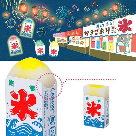 PLUS Mt. Fuji Eraser - Shaved Ice - Limited Edition Multicolor