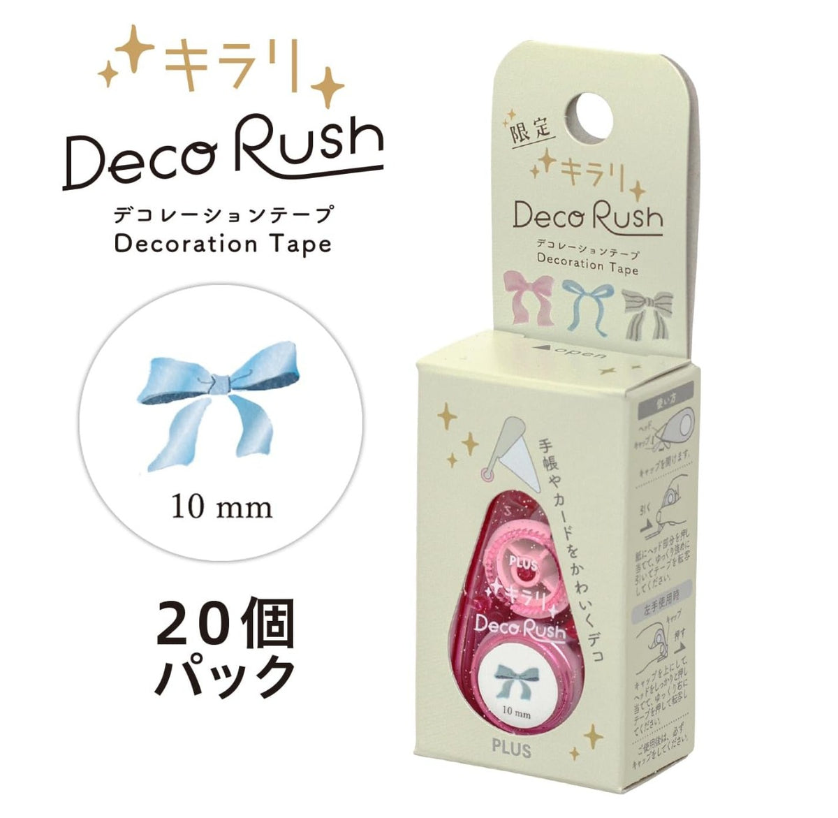 PLUS Deco Rush - 10mm Limited Edition Kirari Sparkling Series - Ribbons