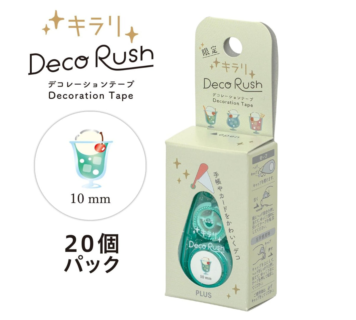 PLUS Deco Rush - 10mm Limited Edition Kirari Sparkling Series - Cream Soda