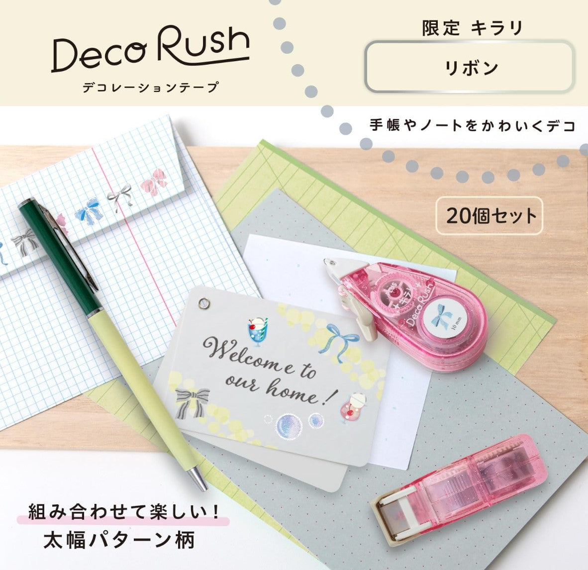 PLUS Deco Rush - 10mm Limited Edition Kirari Sparkling Series - Ribbons