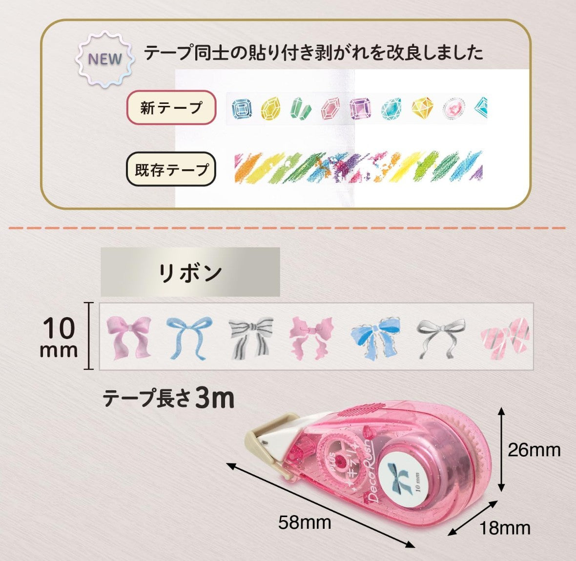 PLUS Deco Rush - 10mm Limited Edition Kirari Sparkling Series - Ribbons