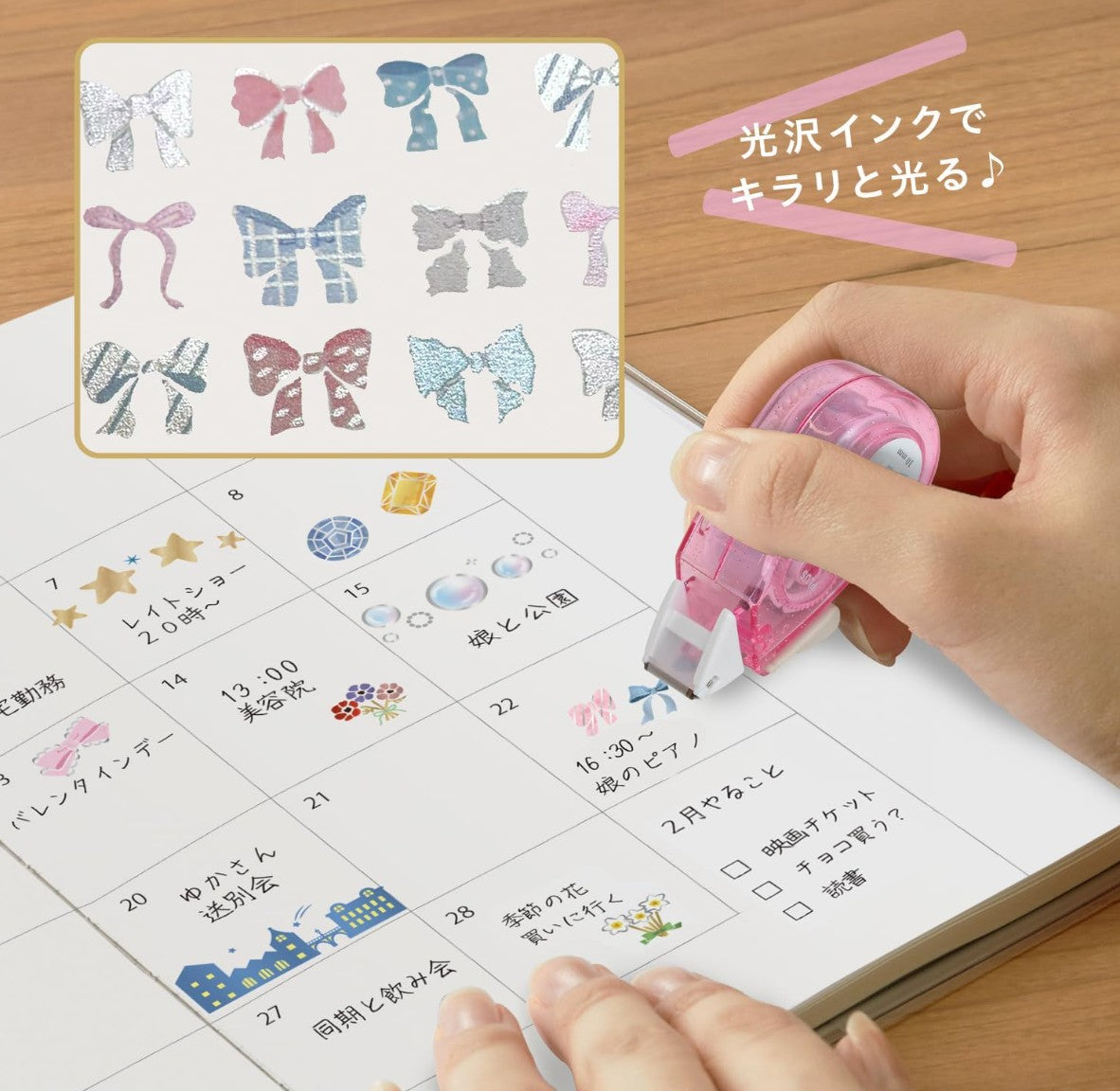 PLUS Deco Rush - 10mm Limited Edition Kirari Sparkling Series - Ribbons