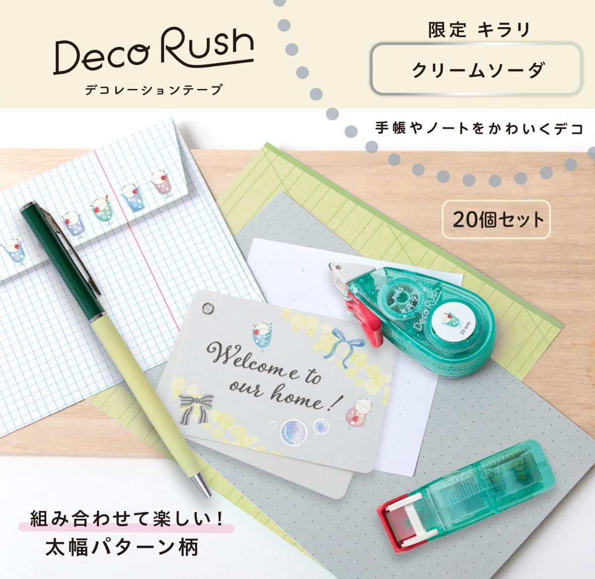 PLUS Deco Rush - 10mm Limited Edition Kirari Sparkling Series - Cream Soda