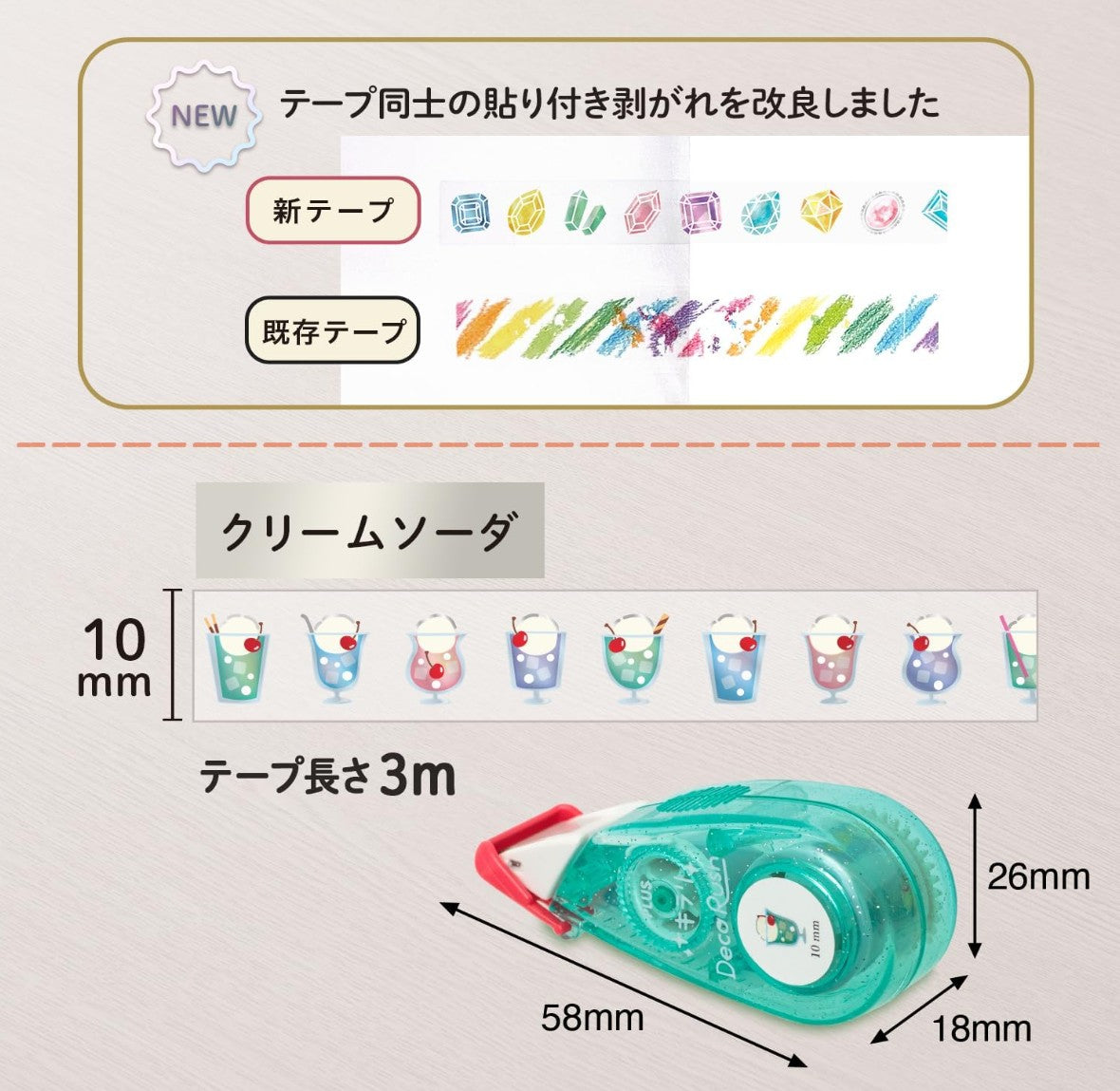 PLUS Deco Rush - 10mm Limited Edition Kirari Sparkling Series - Cream Soda
