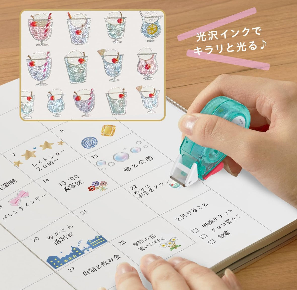 PLUS Deco Rush - 10mm Limited Edition Kirari Sparkling Series - Cream Soda