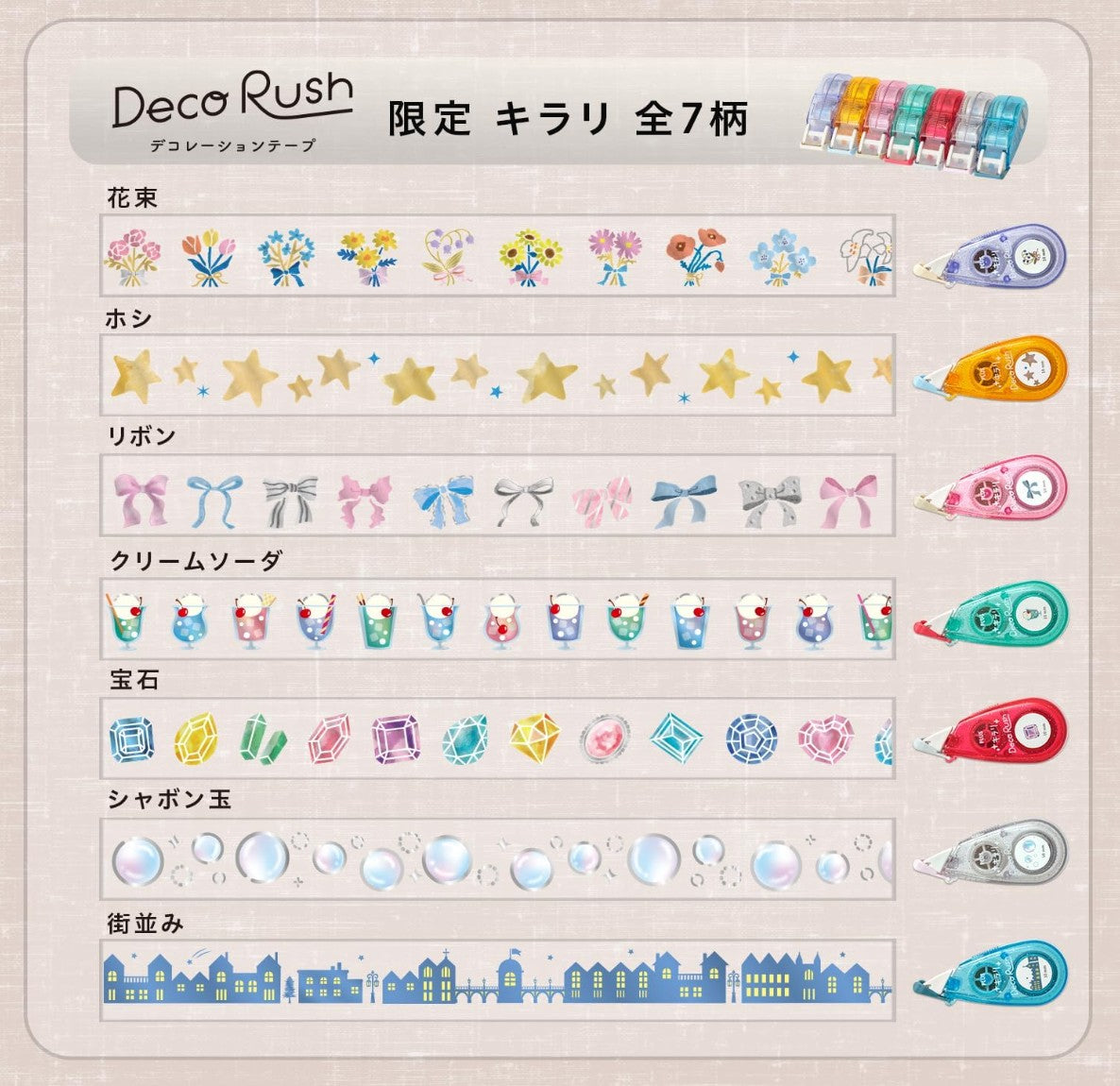 PLUS Deco Rush - 10mm Limited Edition Kirari Sparkling Series - Ribbons