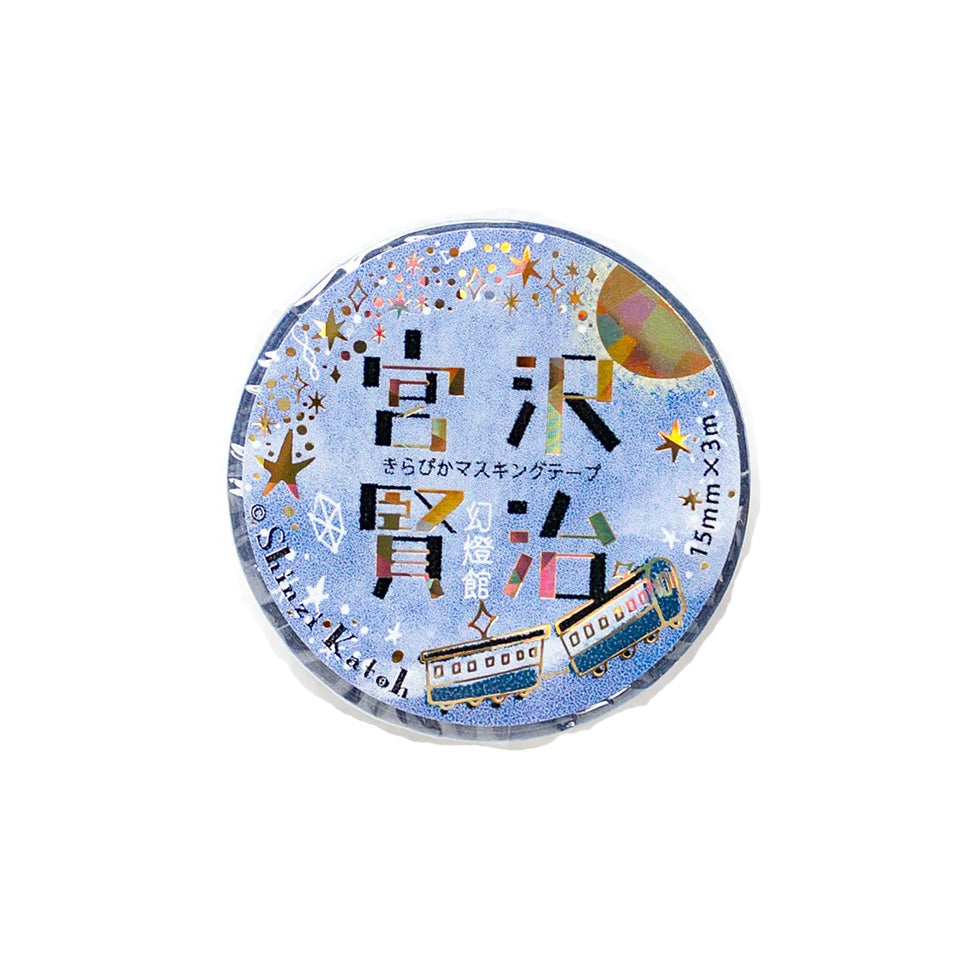 SEAL-DO Shinzi Katoh Washi Tape - Phantom Light Museum Series 1 - Night on the Galactic Railroad