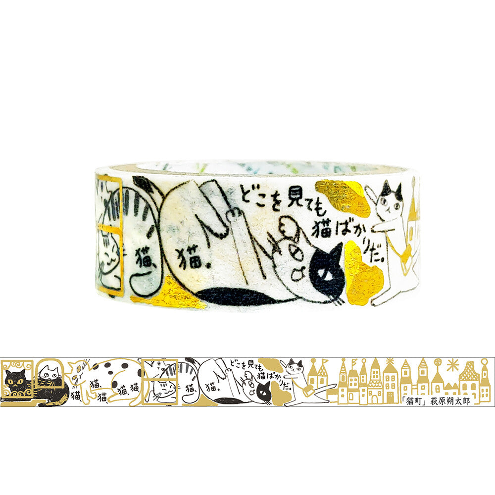 SEAL-DO Shinzi Katoh Washi Tape - Walking Through Literature Series - Cat Town (Nekomachi)