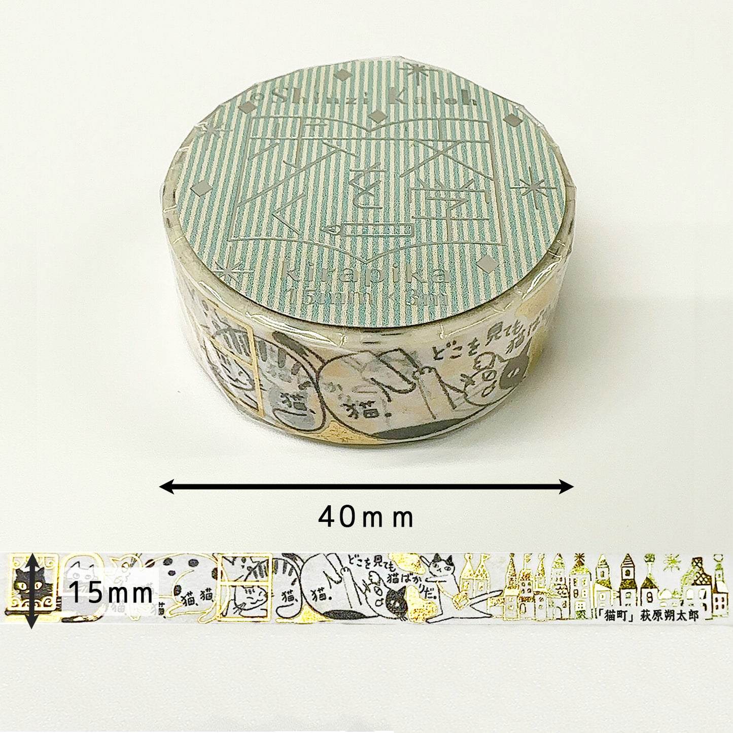 SEAL-DO Shinzi Katoh Washi Tape - Walking Through Literature Series - Cat Town (Nekomachi)