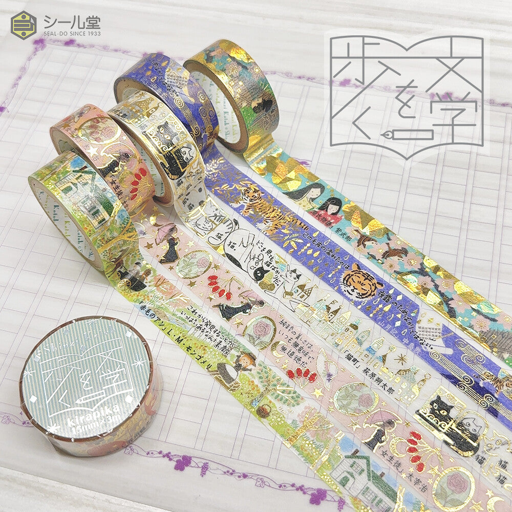 SEAL-DO Shinzi Katoh Washi Tape - Walking Through Literature Series Vol. 3 - Botchan