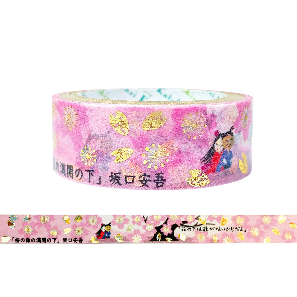 SEAL-DO Shinzi Katoh Washi Tape - Walking Through Literature Series - Under the Cherry Trees in Full Bloom
