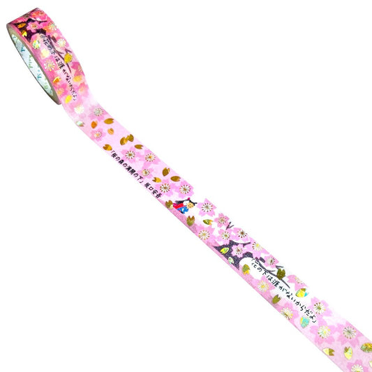 SEAL-DO Shinzi Katoh Washi Tape - Walking Through Literature Series - Under the Cherry Trees in Full Bloom