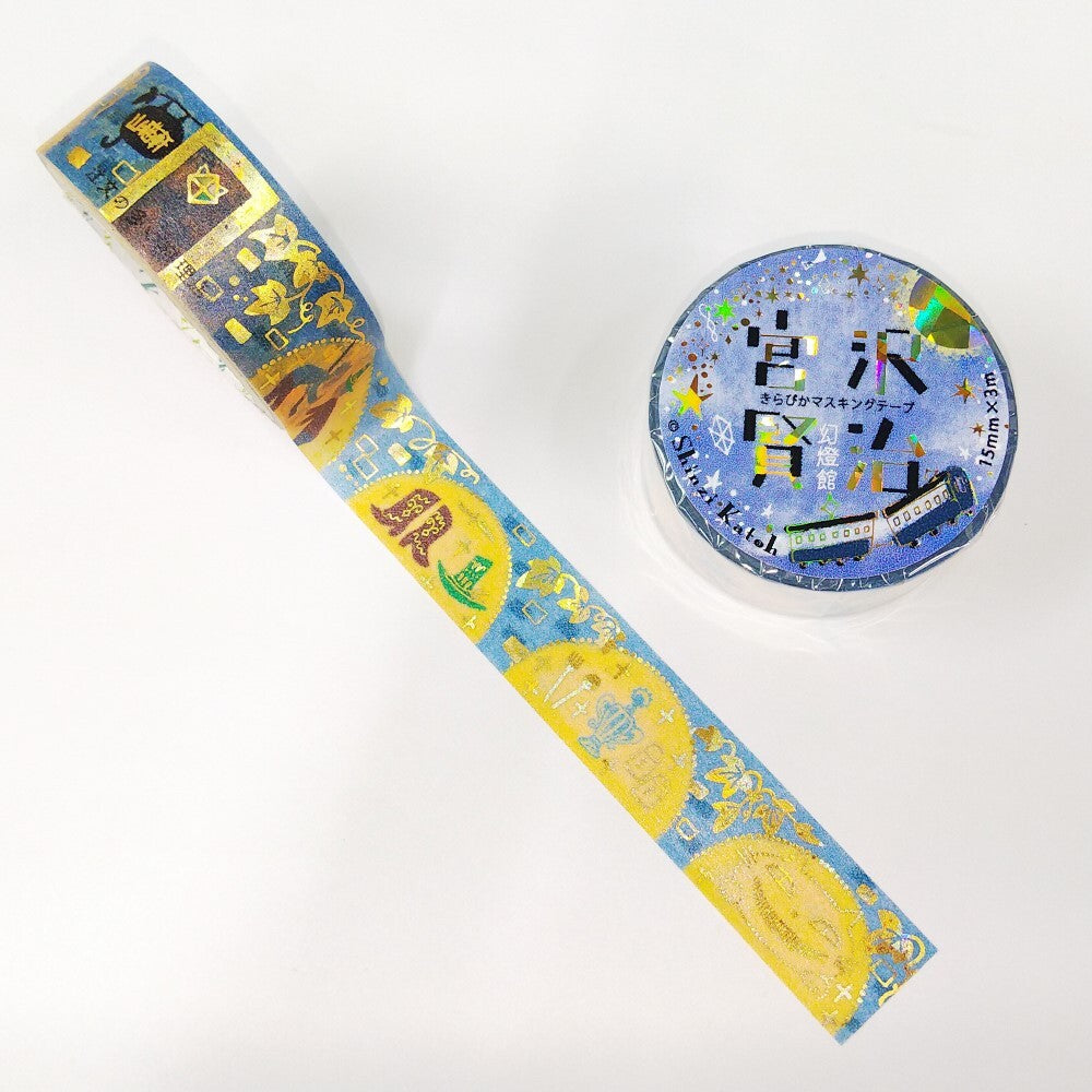 SEAL-DO Shinzi Katoh Washi Tape - The Restaurant of Many Orders