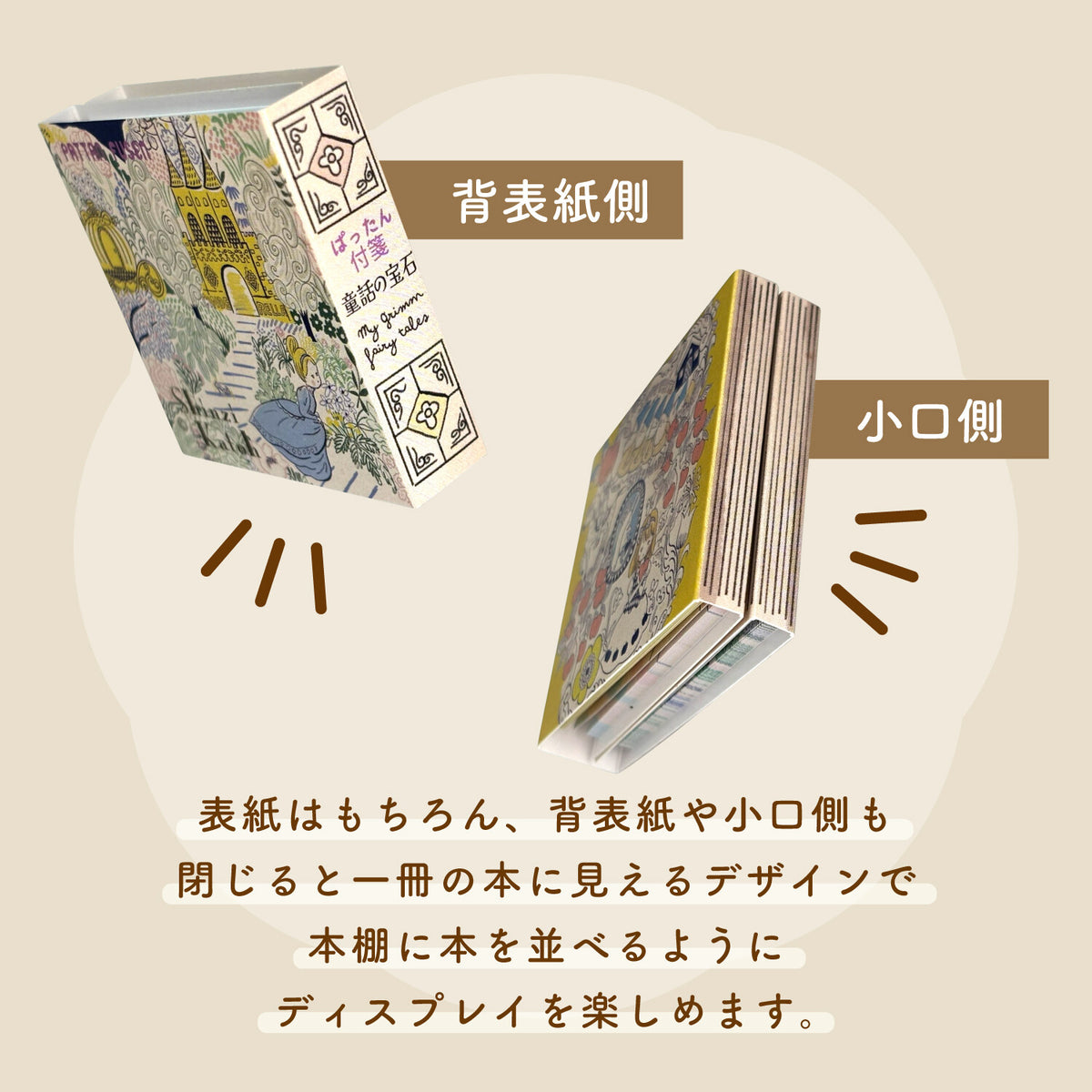 SEAL-DO - Shinzi Katoh - Sticky Notes Folio - Grimm's Fairy Tales