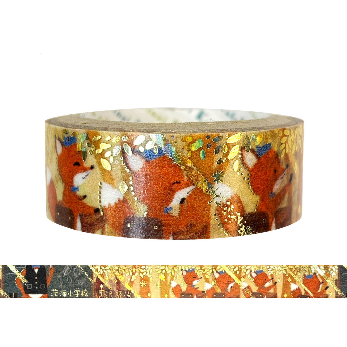 SEAL-DO Shinzi Katoh Washi Tape - Phantom Light Museum Series - Ibarakai Elementary School (Foxes)