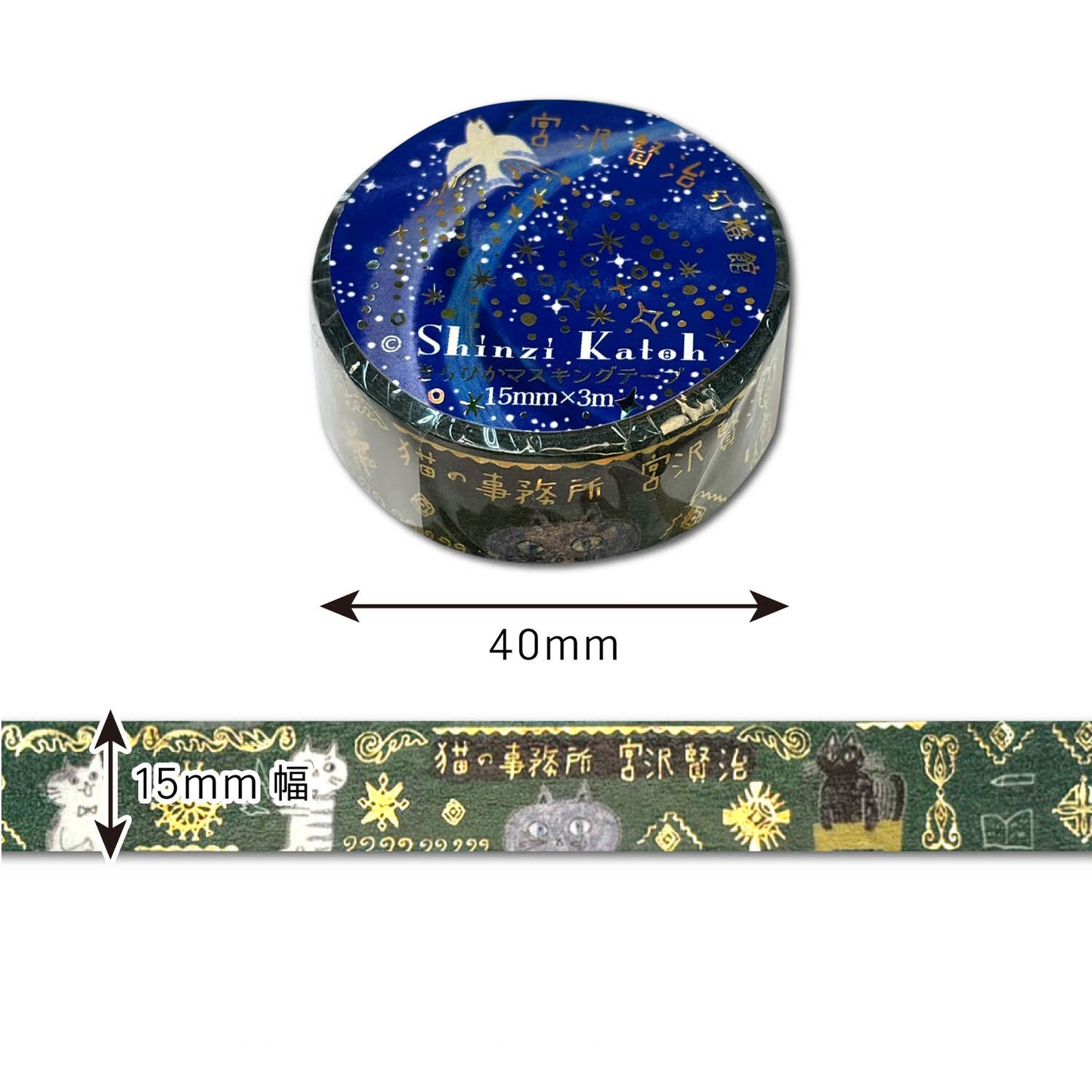 SEAL-DO Shinzi Katoh Washi Tape - Phantom Light Museum Series - Cat's Office 3