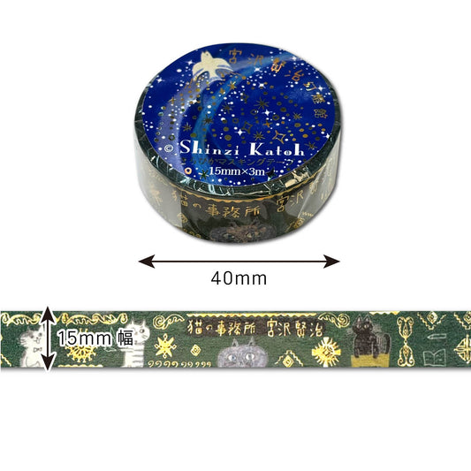 SEAL-DO Shinzi Katoh Washi Tape - Phantom Light Museum Series 2 - Cat's Office 3