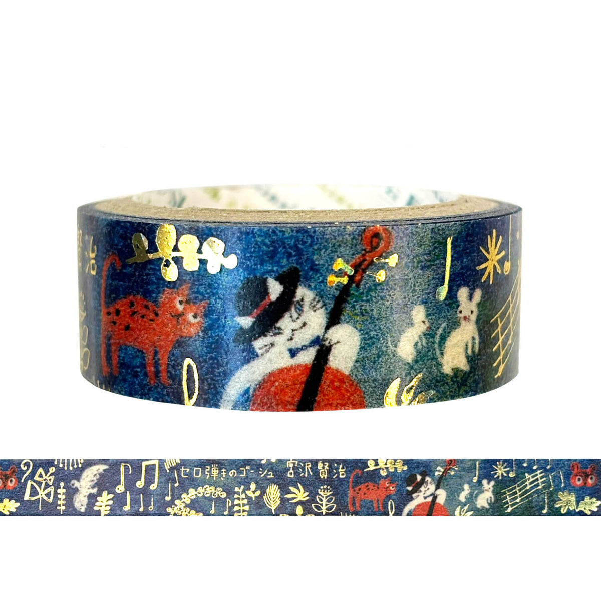 SEAL-DO - Shinzi Katoh - Washi Tape - Magic Lantern Museum Series 2 - Gauche the Cellist 3