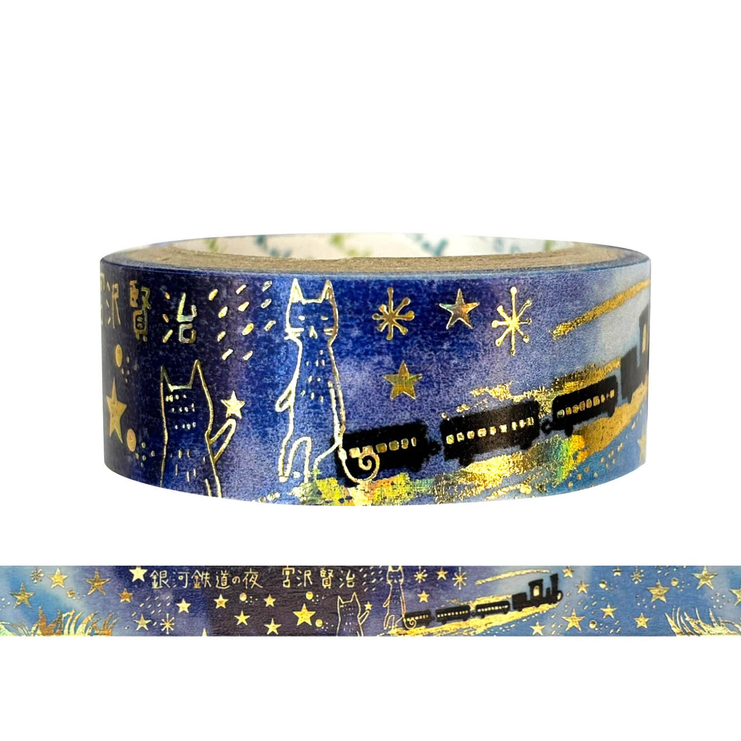 SEAL-DO Shinzi Katoh Washi Tape - Phantom Light Museum Series - Night on the Galactic Railroad IV