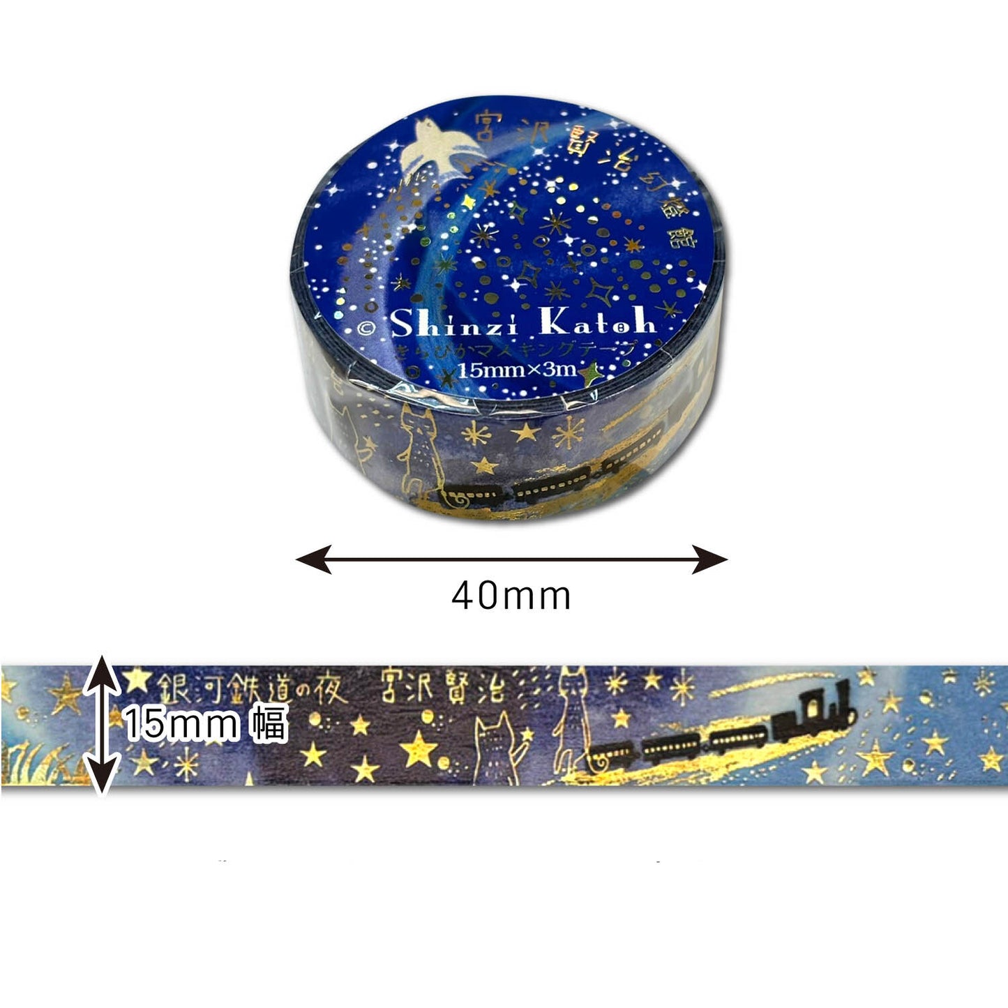 SEAL-DO Shinzi Katoh Washi Tape - Phantom Light Museum Series - Night on the Galactic Railroad IV