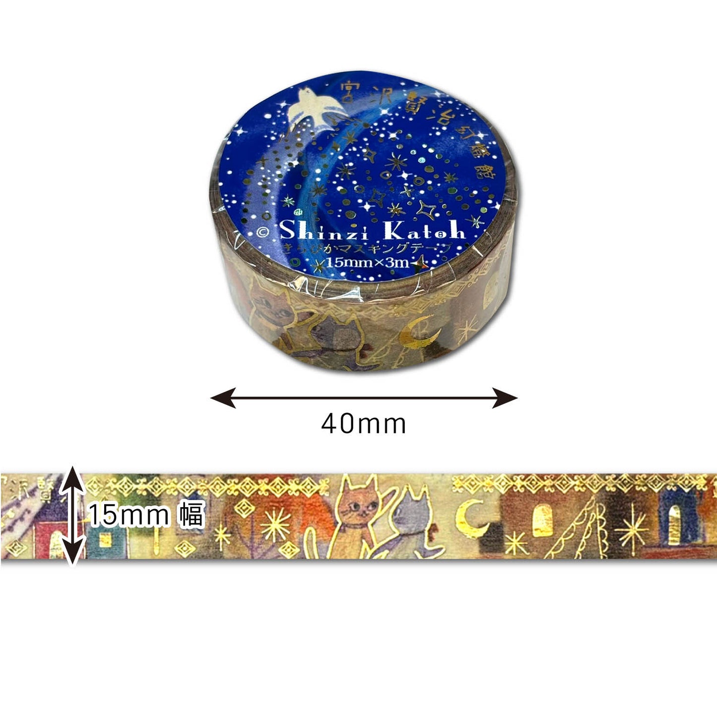 SEAL-DO Shinzi Katoh Washi Tape - Phantom Light Museum Series - Night on the Galactic Railroad V
