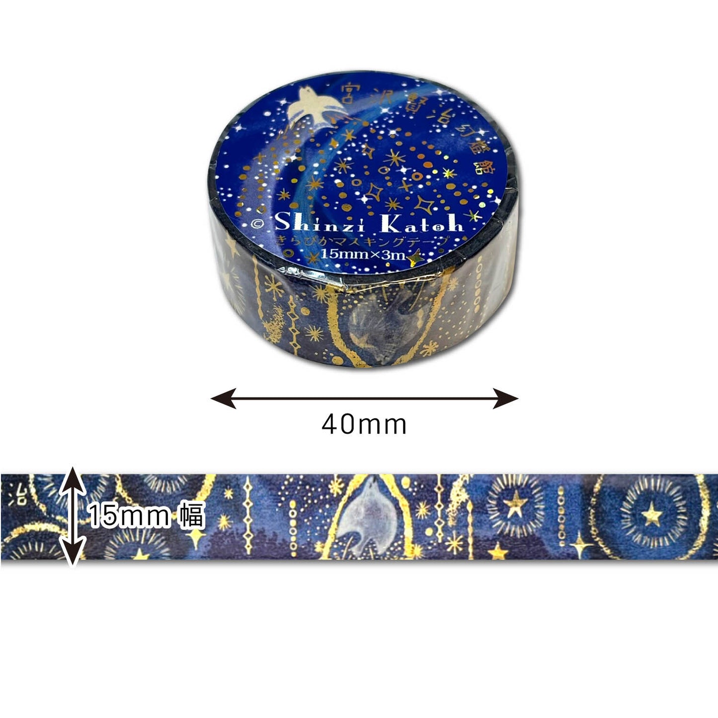 SEAL-DO Shinzi Katoh Washi Tape - Phantom Light Museum Series - The Nighthawk Star