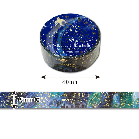 SEAL-DO Shinzi Katoh Washi Tape - Phantom Light Museum Series 2 - Song of Starlight