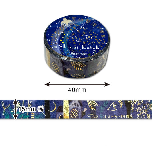 SEAL-DO Shinzi Katoh Washi Tape - Phantom Light Museum Series 2 - The Restaurant of Many Orders 2