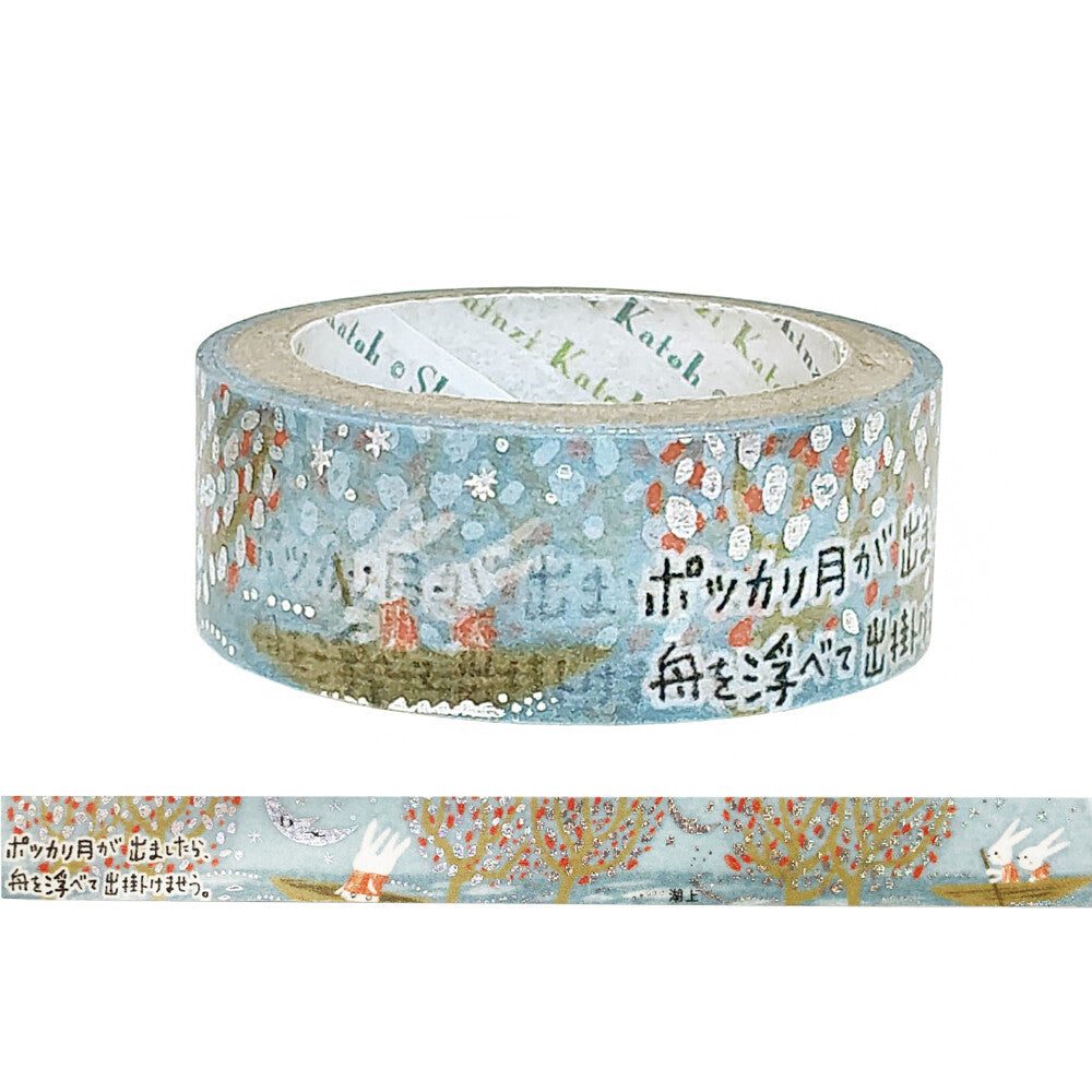 SEAL-DO Shinzi Katoh Washi Tape - Nakahara Nakaya Star Clown - On The Lake