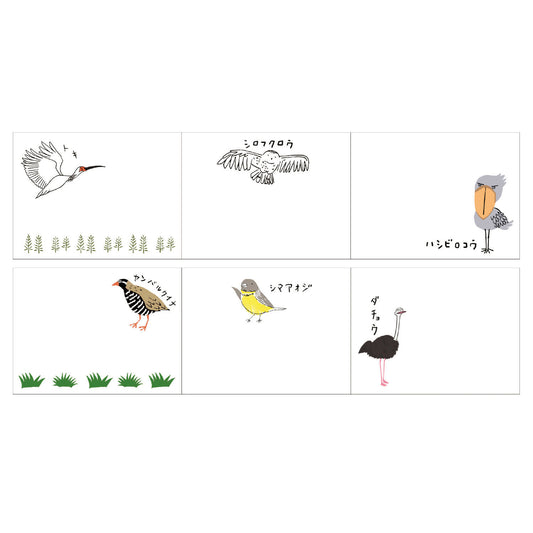 SEAL-DO - Shinzi Katoh - Sticky Notes Roll - Endangered Species of Birds