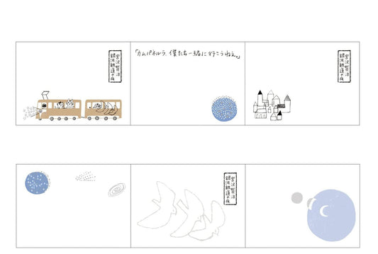 SEAL-DO - Shinzi Katoh - Sticky Notes Roll - Monochrome - Night on the Galactic Railroad